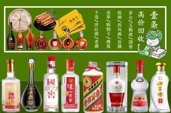 巴音郭楞回收名酒哪家好